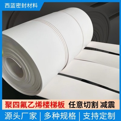 聚四氟乙烯板價格 聚四氟乙烯板價格